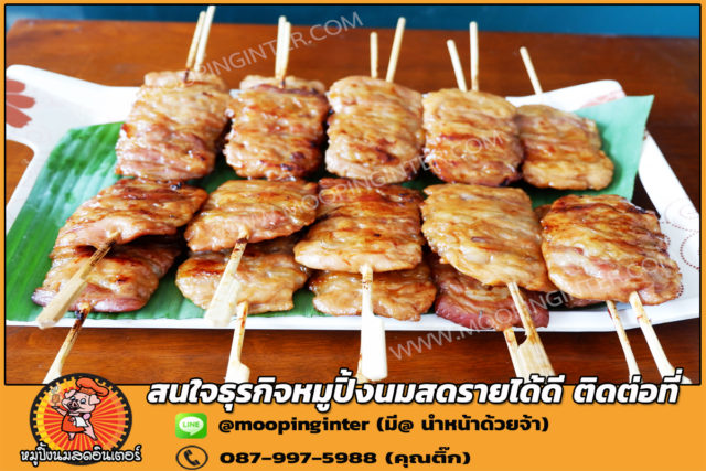 หมูปิ้งนมสด02