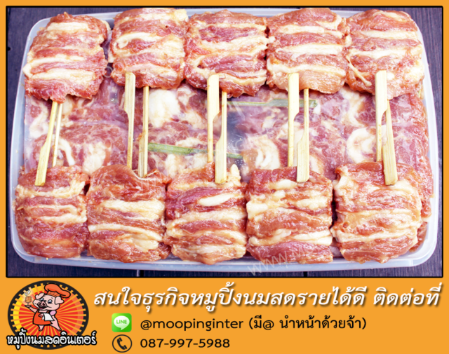 หมูปิ้งนมสด01