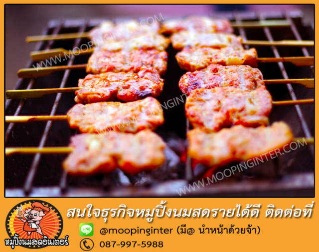 รสชาดหมูปิ้งนสด04
