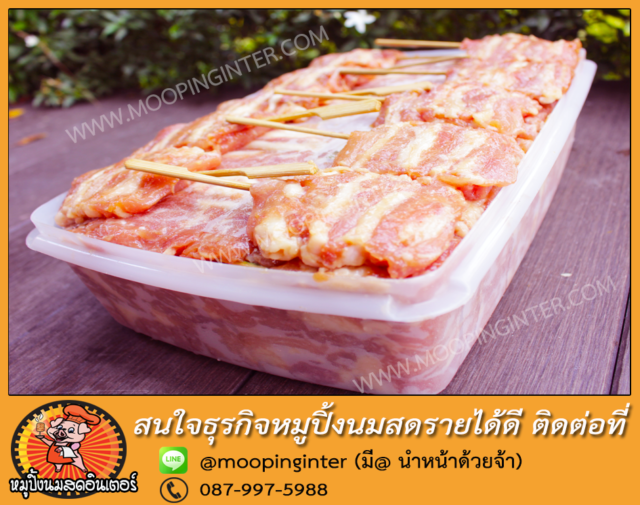 หมูปิ้งนมสด06