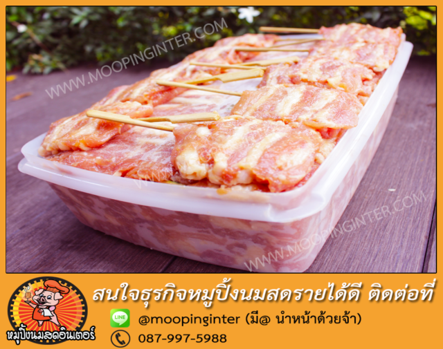 ขนาดหมูปิ้งนมสด03