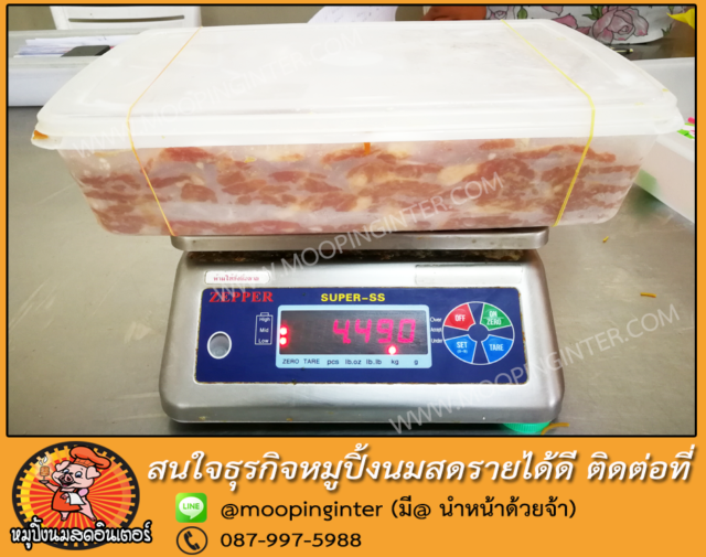 น้ำหนักหมูปิ้งนมสด01