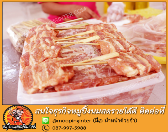 หมูปิ้งนมสด04