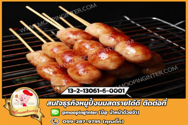 หมูปิ้งนมสด (5)