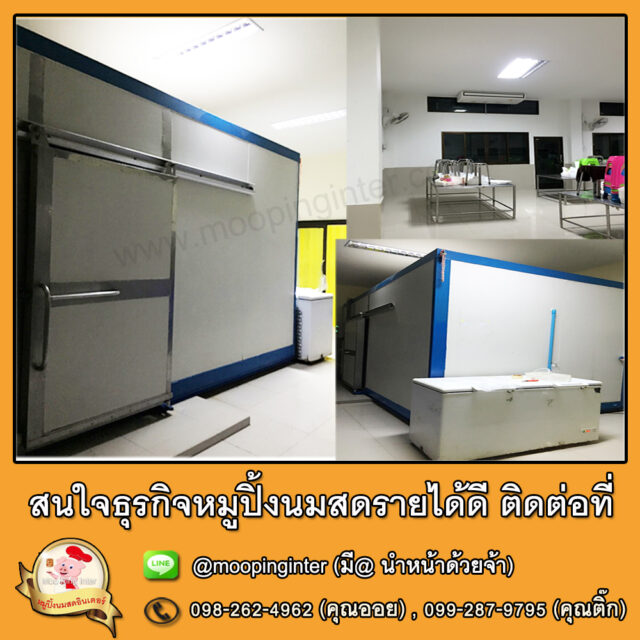 หมูปิ้งนมสด03